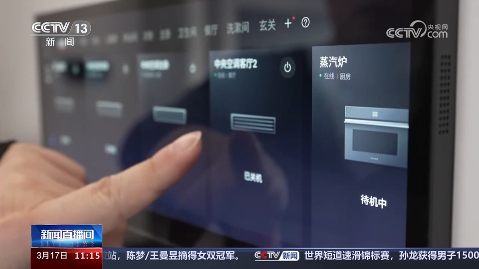 前沿技術(shù)催生新產(chǎn)業(yè)、新模式、新動能 科技創(chuàng)新滿足百姓美好生活新期待