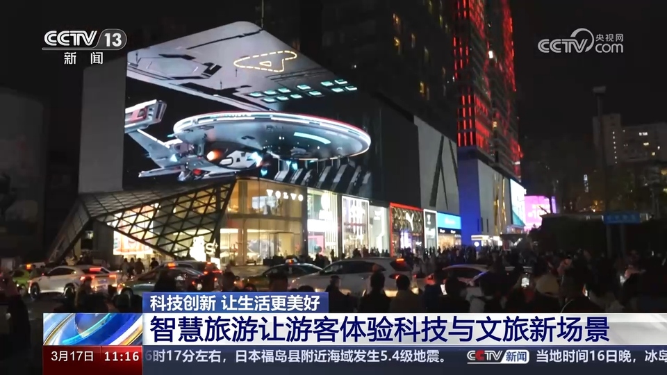 前沿技術(shù)催生新產(chǎn)業(yè)、新模式、新動能 科技創(chuàng)新滿足百姓美好生活新期待