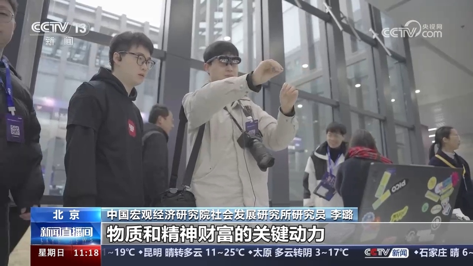 前沿技術(shù)催生新產(chǎn)業(yè)、新模式、新動能 科技創(chuàng)新滿足百姓美好生活新期待