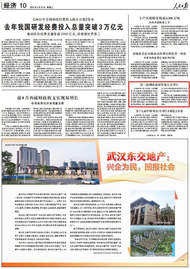 人民日報(bào)。截圖