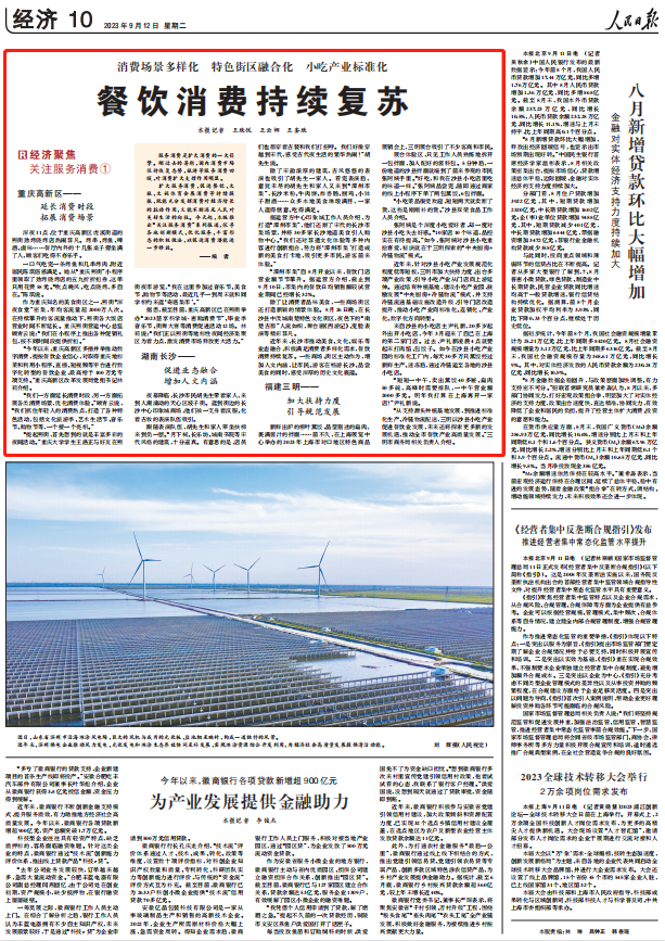 人民日報(bào)。截圖