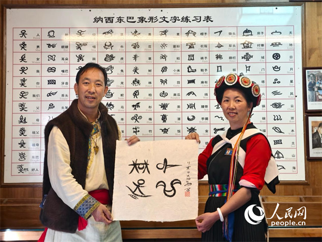 人民網(wǎng)“行進(jìn)中國”云南調(diào)研采訪團走進(jìn)麗江，和閏元現(xiàn)場用東巴文寫下“行進(jìn)中國”。人民網(wǎng)記者 符皓攝