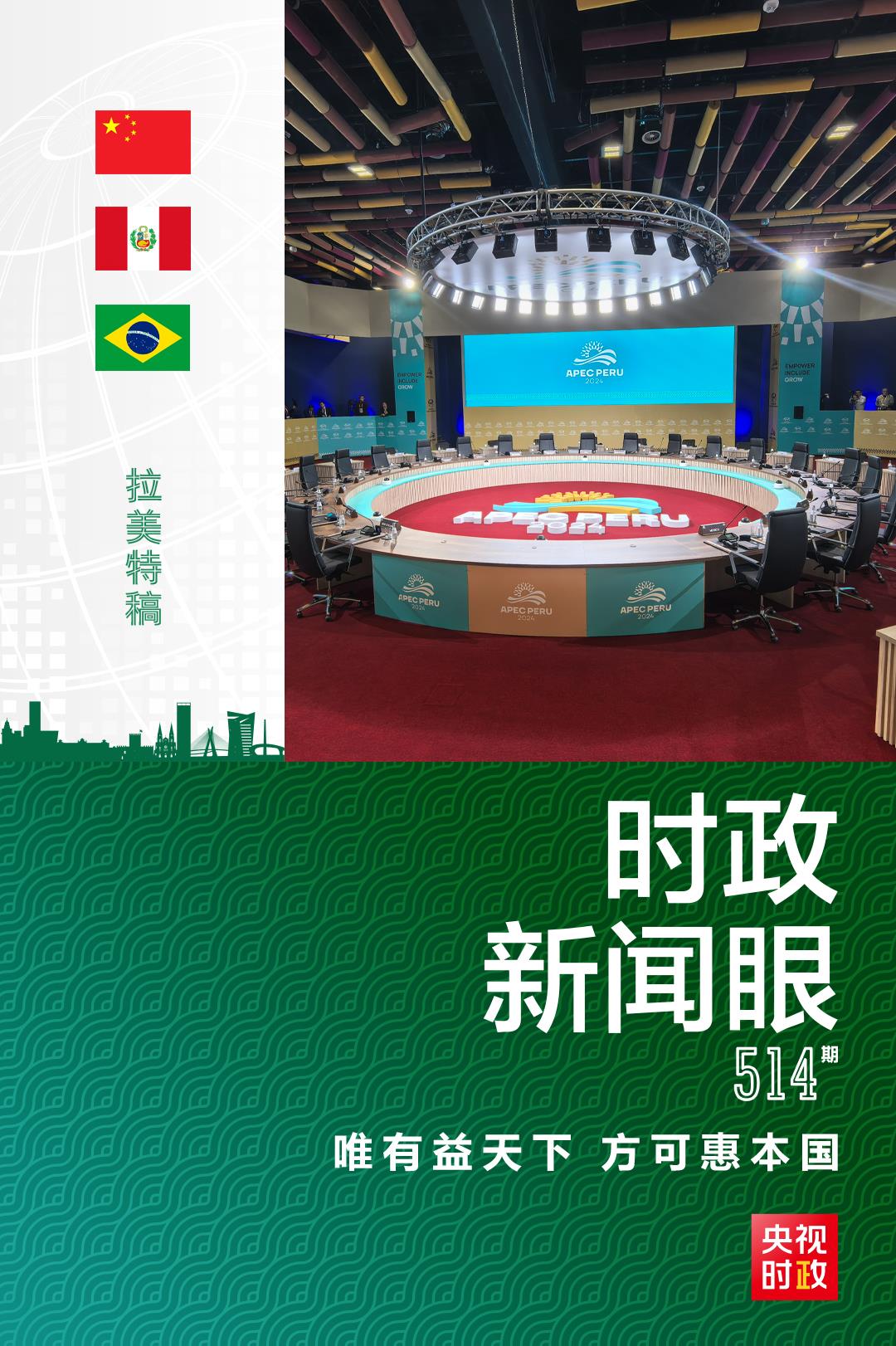 時(shí)政新聞眼丨從一句諺語(yǔ)讀懂一篇重要講話、一場(chǎng)元首會(huì)晤