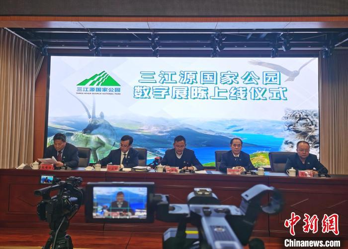 圖為三江源國家公園數(shù)字展陳上線儀式?！?zhí)砀?攝