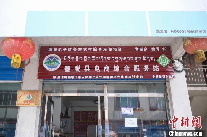 位于墨脫縣背崩鄉(xiāng)的電商綜合服務(wù)站?！『闻罾?攝