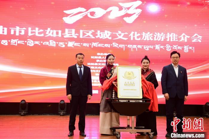 圖為比如縣唐蕃古道文化旅游景區(qū)國家AAAA級(jí)旅游景區(qū)揭牌儀式現(xiàn)場(chǎng)?！∝暩聛硭?攝