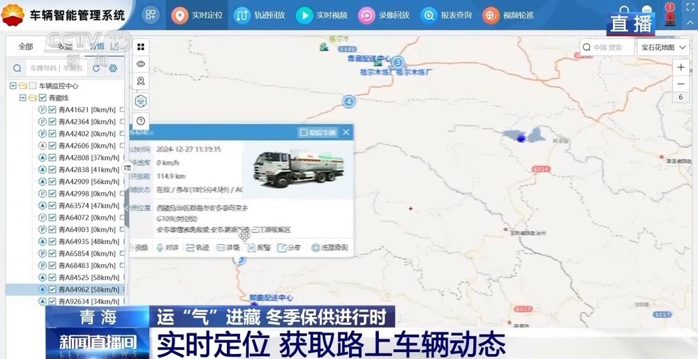 青藏高原如何保供暖？感受液化天然氣的進藏之旅