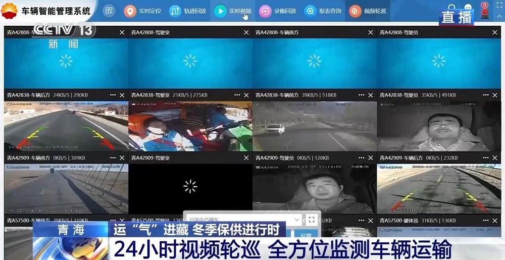 青藏高原如何保供暖？感受液化天然氣的進藏之旅