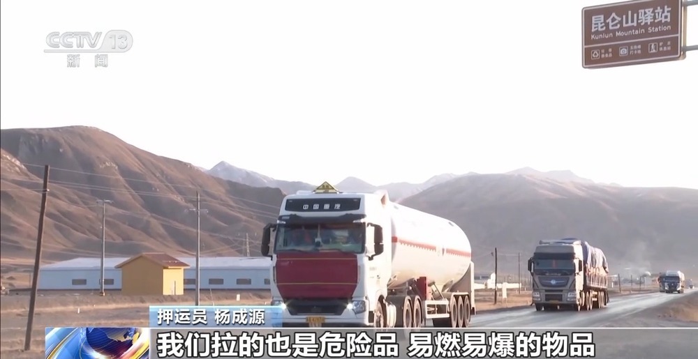 青藏高原如何保供暖？感受液化天然氣的進藏之旅